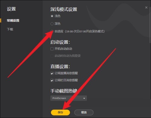 腾讯wegame怎么开启自适应_腾讯wegame开启自适应教程