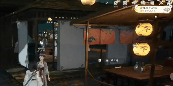 射雕桂花酸馅怎么获取 射雕桂花酸馅获取方法插图5 射雕桂花酸馅怎么获取 射雕桂花酸馅获取方法