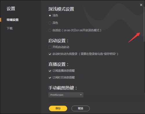 腾讯wegame占用的内存越来越大怎么办?腾讯wegame清理数据方法插图3 腾讯wegame占用的内存越来越大怎么办_腾讯wegame清理数据方法