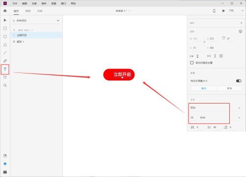 Adobe XD怎么制作按钮组件?Adobe XD制作按钮组件教程插图1 Adobe XD怎么制作按钮组件_Adobe XD制作按钮组件教程