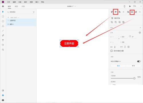 Adobe XD怎么制作按钮组件?Adobe XD制作按钮组件教程插图2 Adobe XD怎么制作按钮组件_Adobe XD制作按钮组件教程