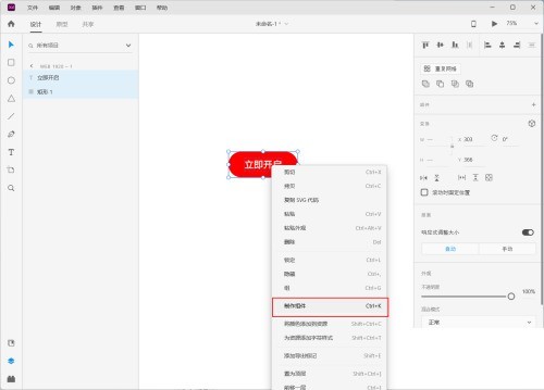 Adobe XD怎么制作按钮组件?Adobe XD制作按钮组件教程插图3 Adobe XD怎么制作按钮组件_Adobe XD制作按钮组件教程