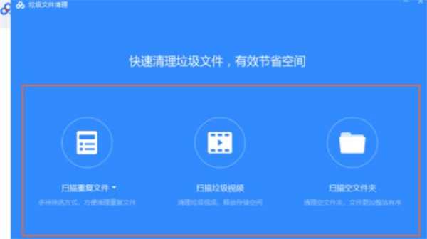 百度网盘怎么清理垃圾文件_百度网盘垃圾清理方法介绍