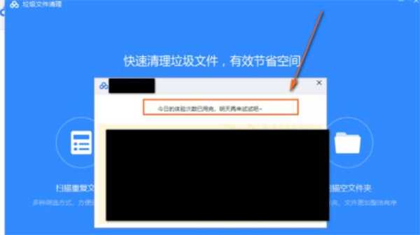 百度网盘怎么清理垃圾文件_百度网盘垃圾清理方法介绍