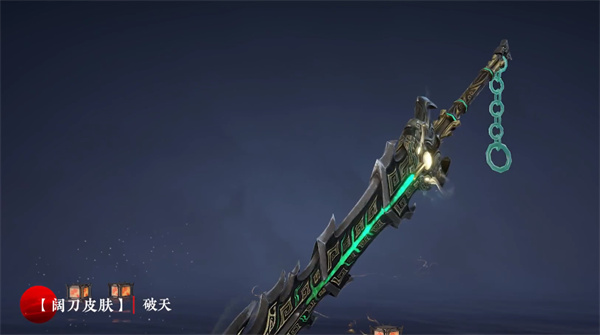 《永劫无间》S12淬炼赛季通行证秘藏宝券奖励一览插图9 《永劫无间》S12淬炼赛季通行证秘藏宝券奖励一览