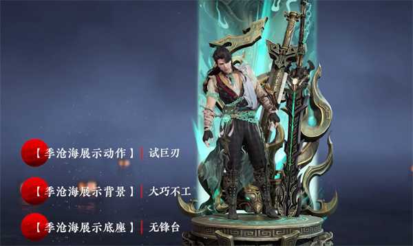 《永劫无间》S12淬炼赛季通行证秘藏宝券奖励一览插图13 《永劫无间》S12淬炼赛季通行证秘藏宝券奖励一览