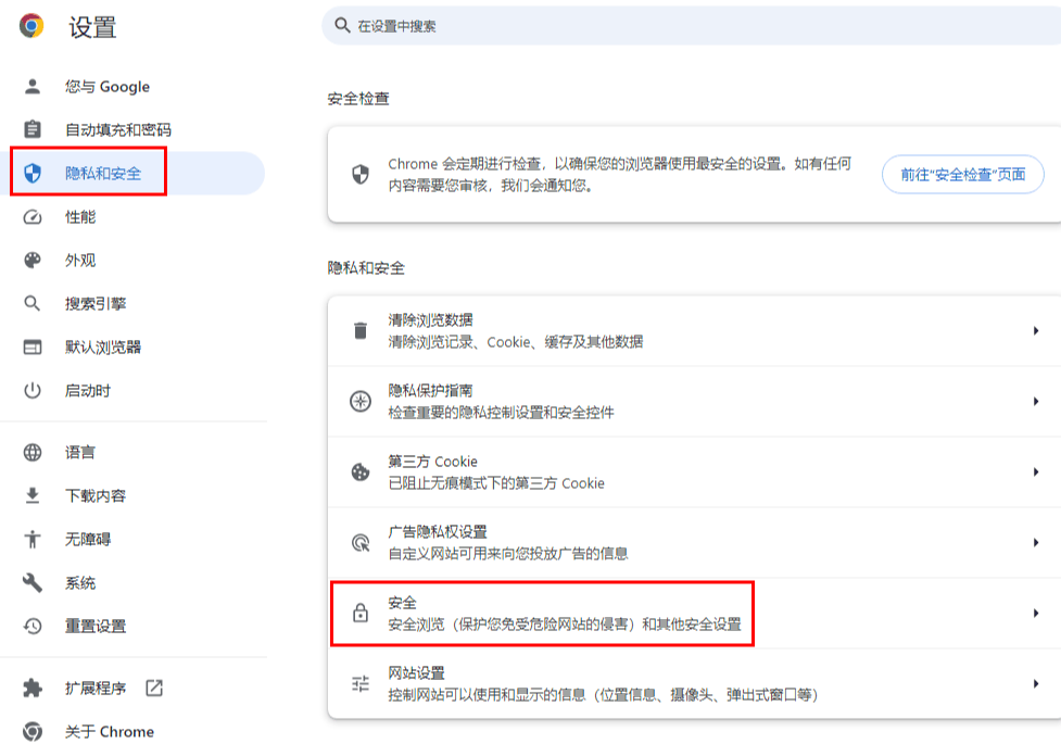 谷歌浏览器的安全性如何提升插图4 谷歌浏览器的安全性如何提升