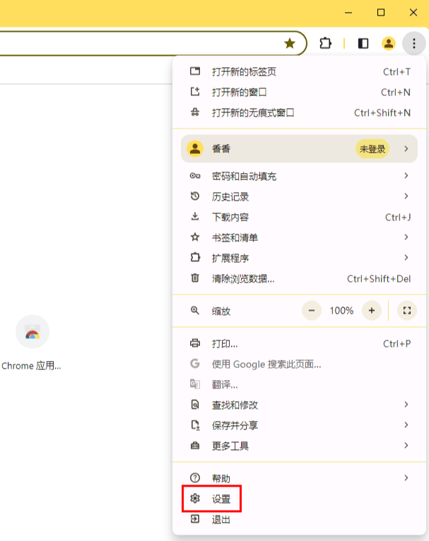 谷歌浏览器的安全性如何提升插图3 谷歌浏览器的安全性如何提升
