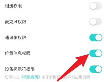 soul如何关闭显示IP地址