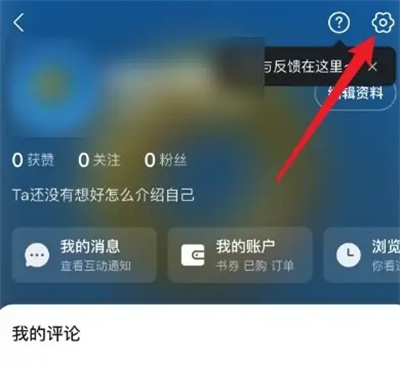 美团如何关闭小说浮窗插图2 美团如何关闭小说浮窗