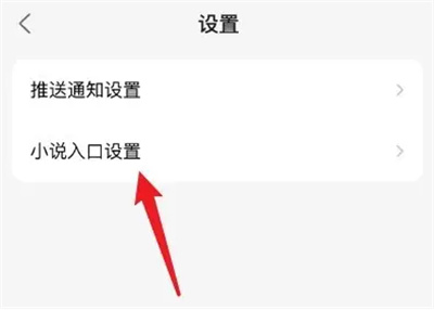 美团如何关闭小说浮窗插图3 美团如何关闭小说浮窗