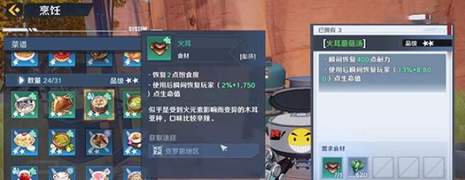 幻塔火耳位置介绍插图2 幻塔火耳位置介绍