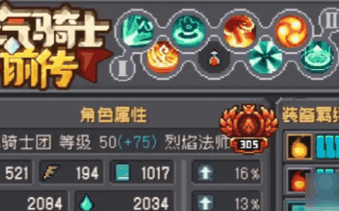 元气骑士前传*强职业风暴守卫 元气骑士前传风暴守卫职业介绍