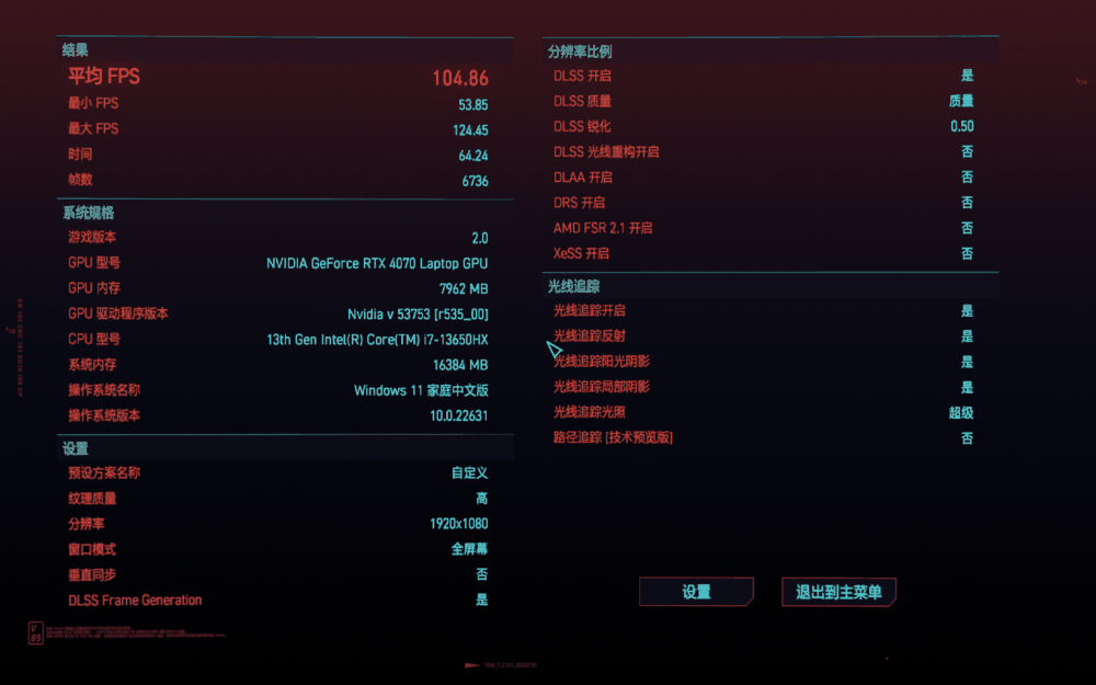 7K 出头拿下 i7-13650HX + RTX4070：七彩虹隐星 P16 TA 24 游戏本评测