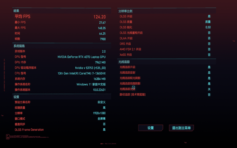 7K 出头拿下 i7-13650HX + RTX4070：七彩虹隐星 P16 TA 24 游戏本评测
