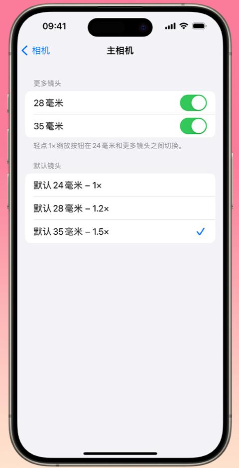 苹果 iPhone 15 Pro 拍摄技巧:自定义主摄焦距插图3 苹果 iPhone 15 Pro 拍摄技巧:自定义主摄焦距