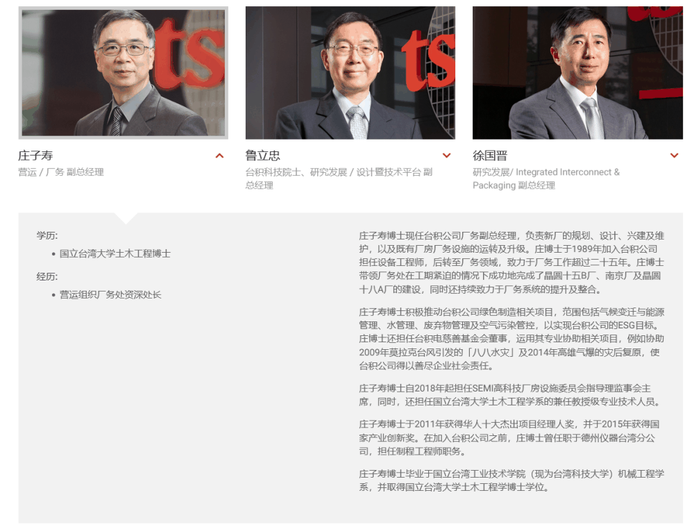 消息称庄子寿下月将常驻美国，推进台积电美国工厂建设：冲刺 2025 年投产