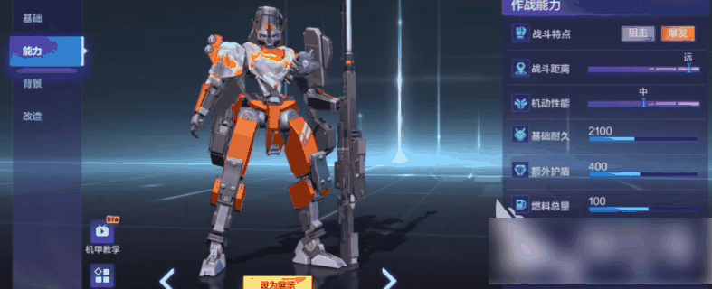 机动都市阿尔法雪境幻影怎么样 机动都市阿尔法雪境幻影强度分析