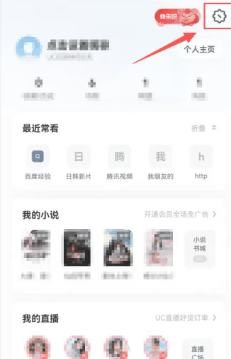 uc浏览器悬浮窗口怎么关闭插图5 uc浏览器悬浮窗口怎么关闭