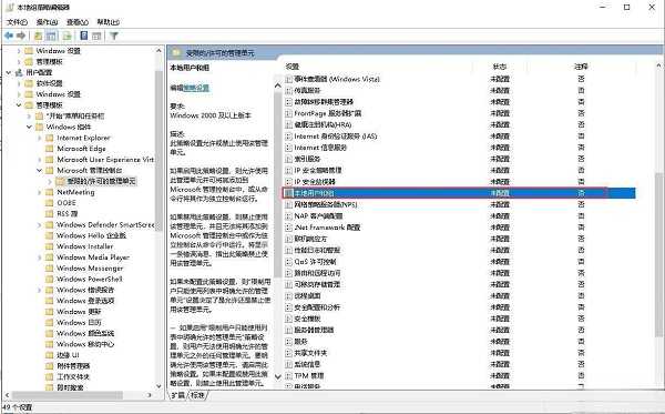 解决Windows 10系统中无法添加本地用户和组的问题插图1 解决Windows 10系统中无法添加本地用户和组的问题