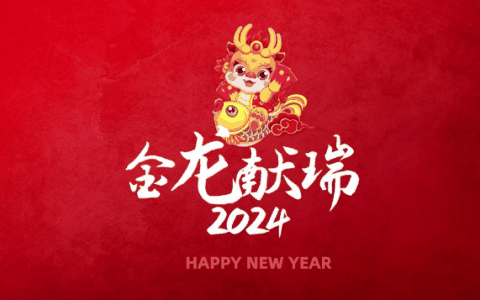 龙年龙月龙日龙时是什么时候2024年?龙年龙月龙日龙时怎么算出来的