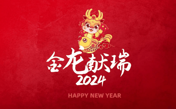 龙年龙月龙日龙时是什么时候2024年?龙年龙月龙日龙时怎么算出来的插图 龙年龙月龙日龙时是什么时候2024年1