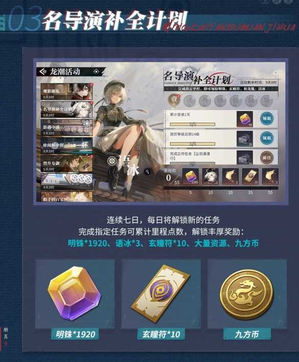 《归龙潮》点映测试福利内容一览插图3 《归龙潮》点映测试福利内容一览