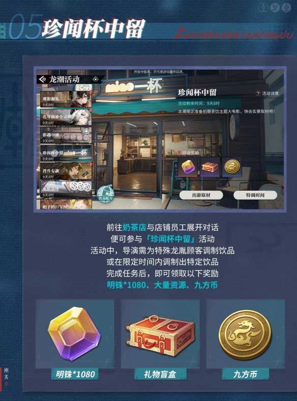 《归龙潮》点映测试福利内容一览插图5 《归龙潮》点映测试福利内容一览