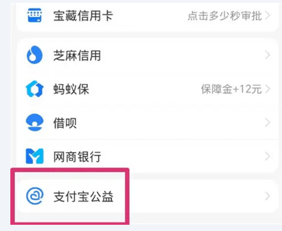 支付宝查询运动步数的方法插图1 支付宝查询运动步数的方法