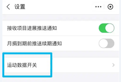 支付宝查询运动步数的方法插图4 支付宝查询运动步数的方法
