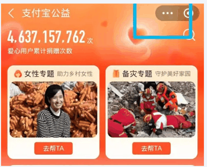 支付宝查询运动步数的方法插图2 支付宝查询运动步数的方法