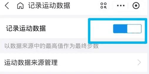 支付宝查询运动步数的方法插图5 支付宝查询运动步数的方法