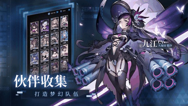 零之战线九江阵容怎么搭配 零之战线九江阵容推荐