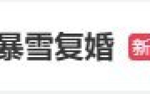 \"网易暴雪复婚\"登热搜 玩家集体索要“离婚”补偿