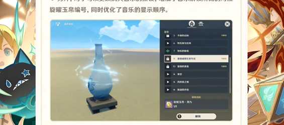 《原神》4.6前瞻直播什么时候插图2 《原神》4.6前瞻直播什么时候