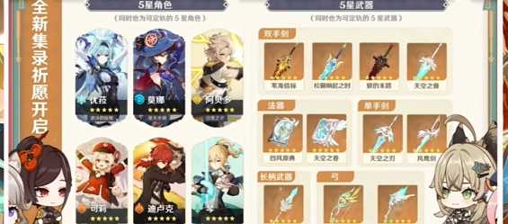 《原神》4.6前瞻直播什么时候插图1 《原神》4.6前瞻直播什么时候