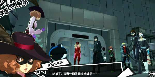 《女神异闻录》存档方法介绍插图1 《女神异闻录》存档方法介绍