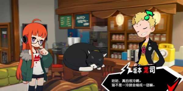 《女神异闻录》存档方法介绍插图2 《女神异闻录》存档方法介绍