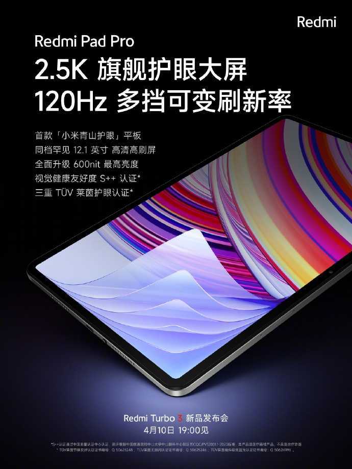1499 元起，小米 Redmi Pad Pro 平板发布：12.1 英寸 2.5K 120Hz 屏