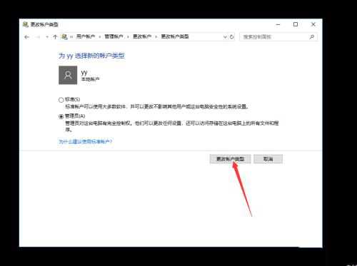 win11提示若要继续,请输入管理员用户名和密码怎么解决?