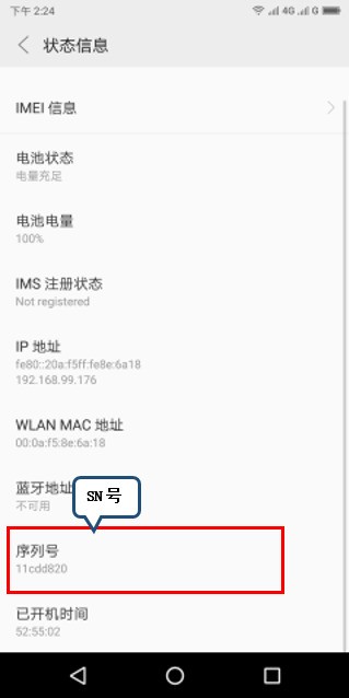 联想s5查看序列号的操作过程插图2 联想s5查看序列号的操作过程