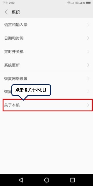 联想s5查看序列号的操作过程插图1 联想s5查看序列号的操作过程