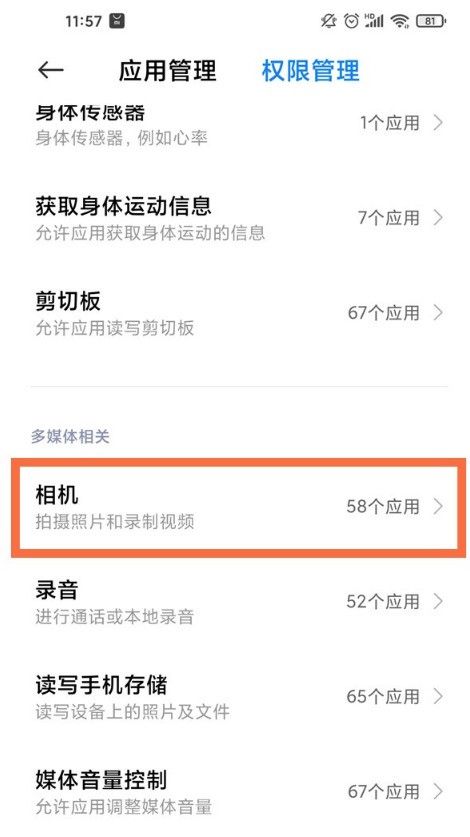 快手相机权限怎么开_快手相机权限设置步骤