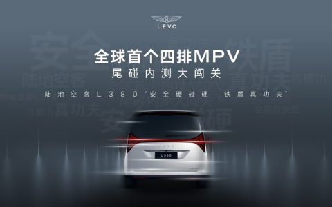 吉利L380开创先例，四排座椅追尾测试下展现“铁盾功”