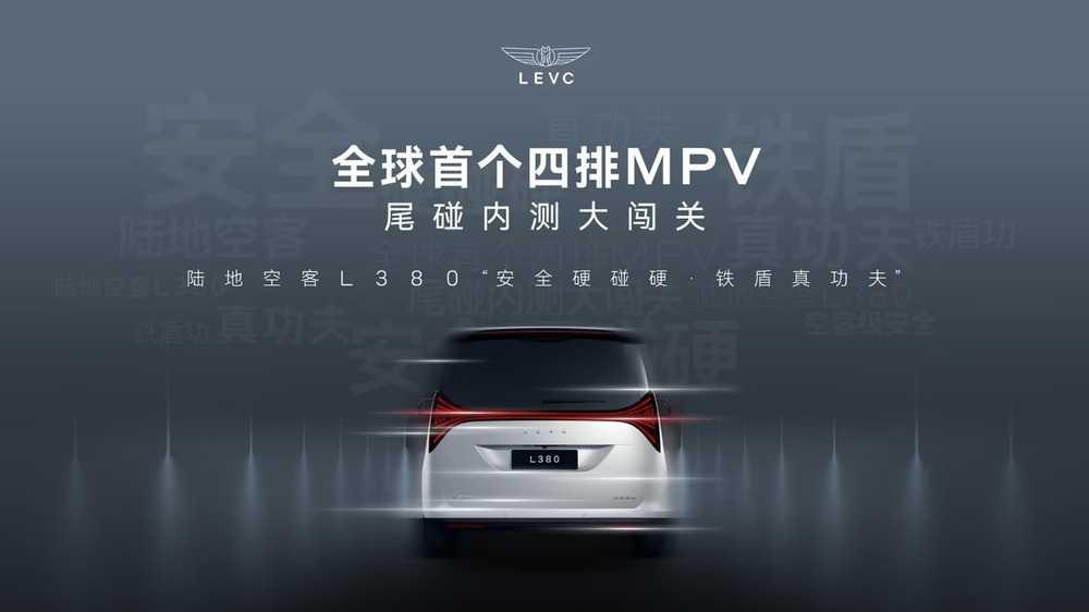 吉利L380开创先例，四排座椅追尾测试下展现“铁盾功”