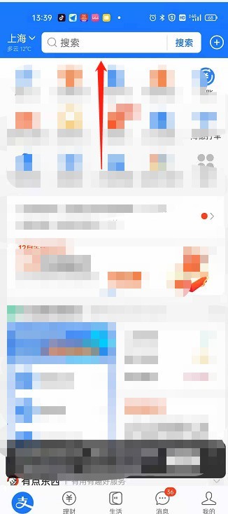 支付宝客服投诉进度怎样查询？支付宝查询投诉进度及催单教程
