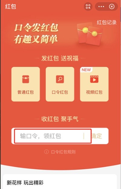 支付宝怎么发送口令红包?支付宝发送口令红包的方法插图2 支付宝怎么发送口令红包_支付宝发送口令红包的方法