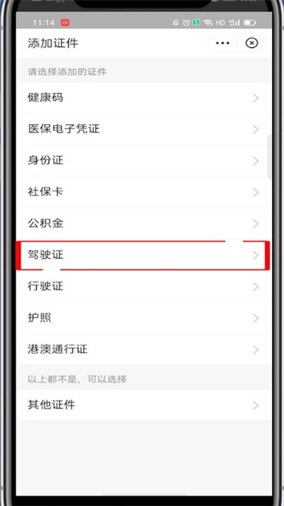 支付宝怎么添加驾驶证_支付宝添加驾驶证的方法讲解