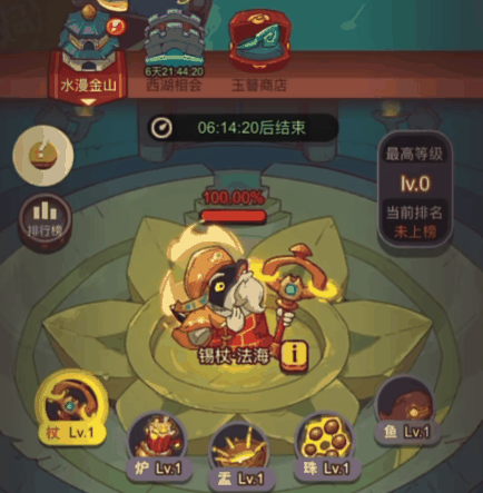 咸鱼之王断桥相会活动 咸鱼之王断桥相会活动阵容推荐插图 咸鱼之王断桥相会活动 咸鱼之王断桥相会活动阵容推荐