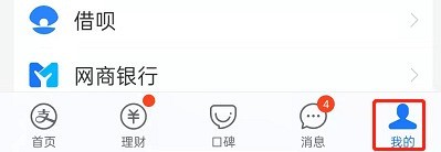 支付宝会员成长值明细在哪里查看？支付宝查询会员分数详情教程